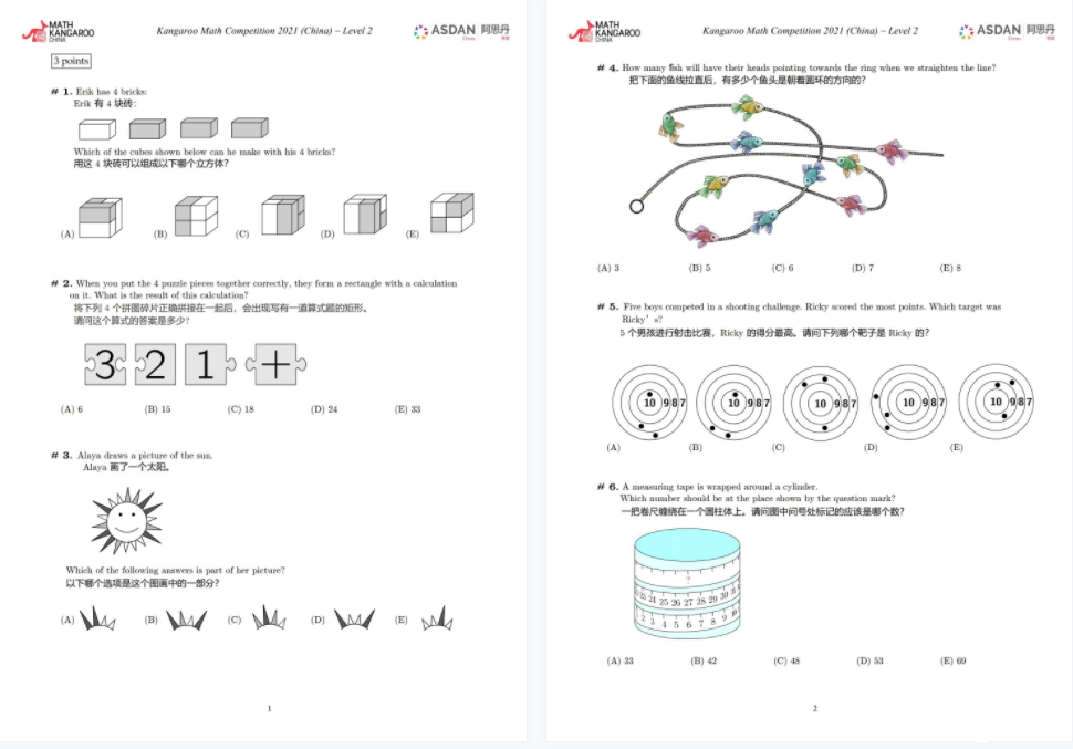 袋鼠數(shù)學(xué)競賽（Kangaroo Math）歷年真題及參考答案，1-12年級免費(fèi)下載！