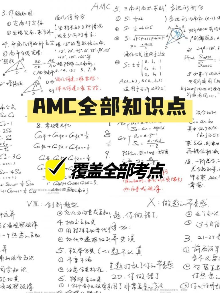 AMC12競賽規(guī)則是什么?多少分可以得獎(jiǎng)呢?