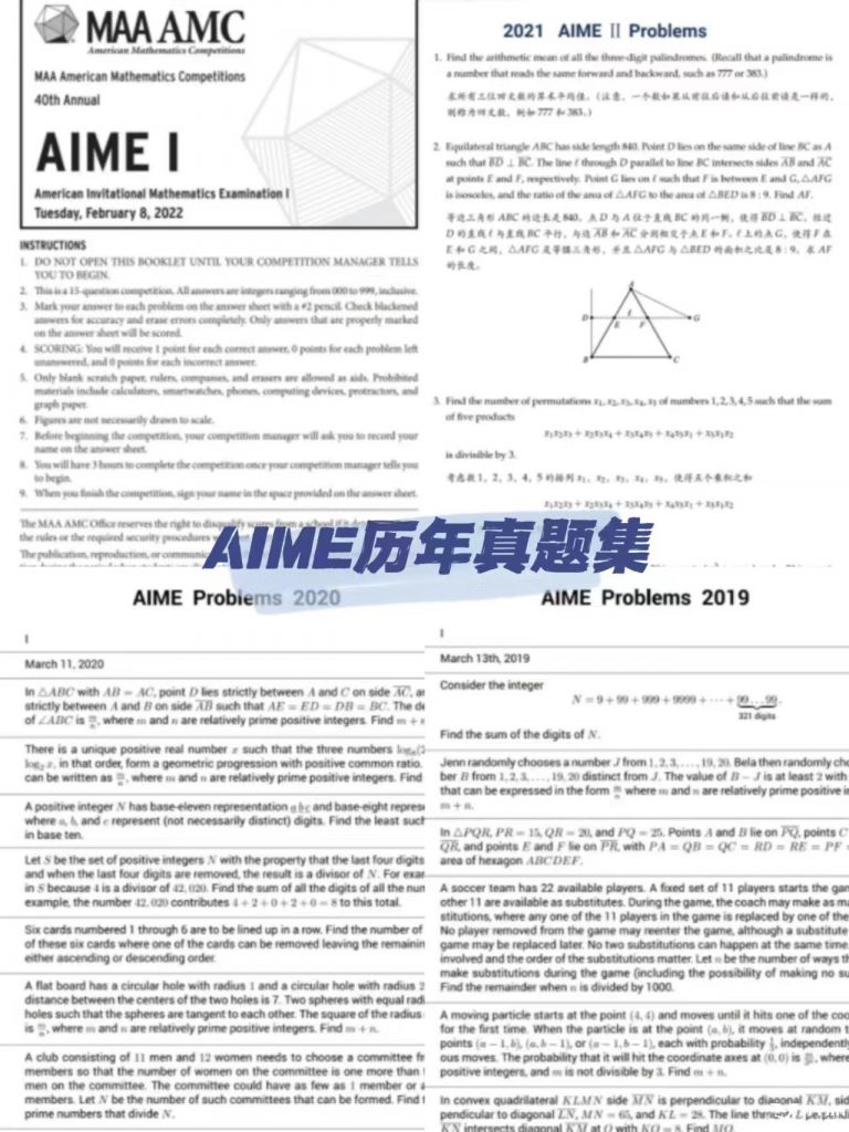 AMC晉級AIME難嗎?晉級路徑解讀!