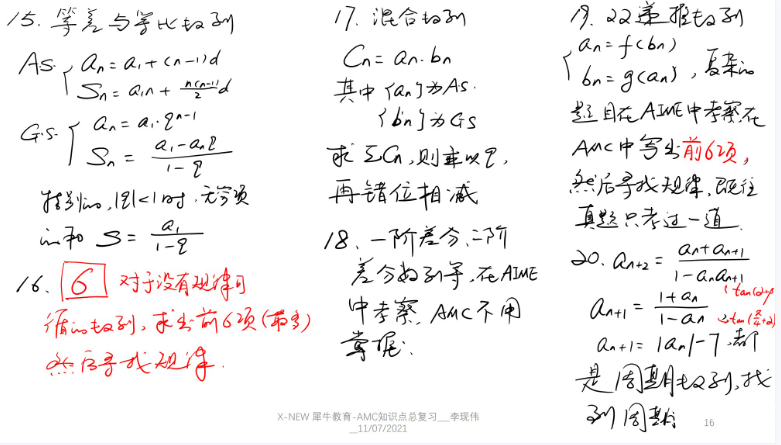 AMC10和12的區(qū)別是什么？考哪一個(gè)比較好？