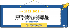 物理碗考情分析，明確備考方向，2023年物理碗競賽輕松拿下全球TOP100！