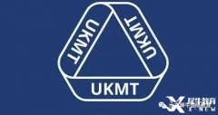 UKMT競(jìng)賽是什么？有UKMT系列競(jìng)賽的輔導(dǎo)班嗎？