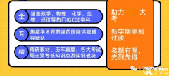 IG化學與國內(nèi)化學哪個難？犀牛IGCSE輔導班助力大考！