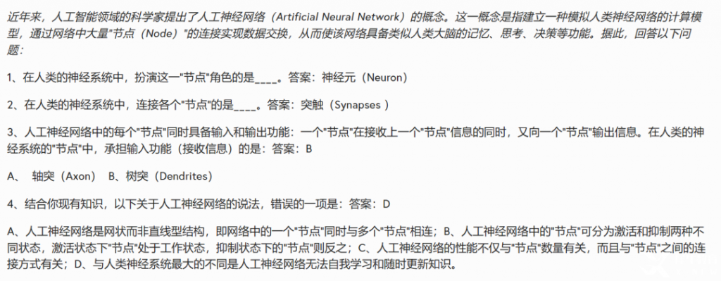 BrainBee生物競賽備賽指南！BrainBee競賽輔導培訓課程了解一下！