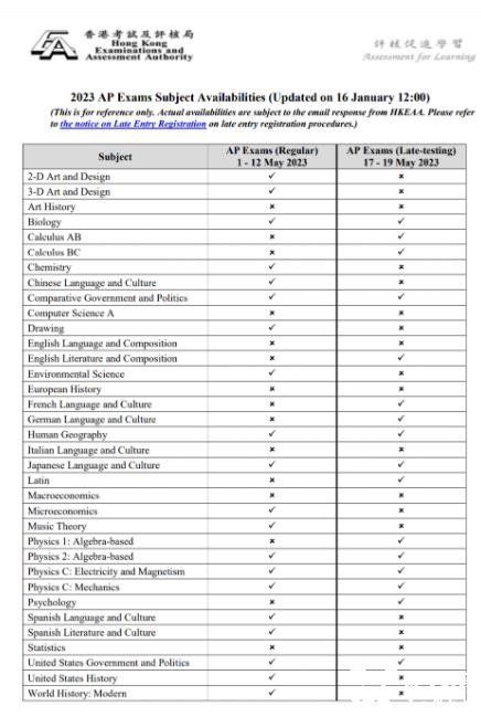2023年香港AP考試逾期報(bào)名已啟動(dòng)，截止時(shí)間2月14日！