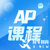 AP考試成績重要嗎？AP成績多少分可以沖藤校？