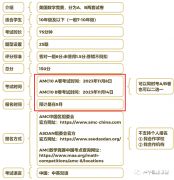AMC10沖刺課程安排，暑期/秋季班培訓(xùn)進(jìn)行中……