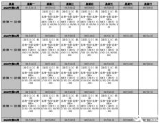 北京犀牛教育AMC8培訓班新班課表安排！北京AMC培訓機構推薦！