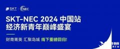 NEC挑戰(zhàn)賽官宣新增全球站(亞洲)！NEC中國站線下賽事重磅回歸！