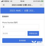 2024年AIME1數(shù)學競賽最新考情解析！