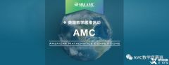 AMC8競(jìng)賽線下輔導(dǎo)班介紹！3-8年級(jí)參加AMC8競(jìng)賽規(guī)劃路徑！