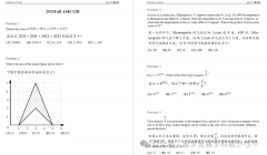 掌握AMC12競賽題目分布規(guī)律多考5分！附不同體系學生AMC12備考攻略及真題資料