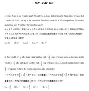 AMC10競賽真題分析！掌握這些得分技巧沖刺前1%