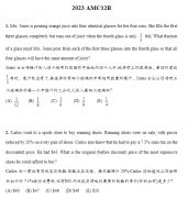 ？2024年AMC12備考計劃有嗎？犀牛AMC12競賽提分班怎么樣？