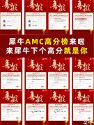 北京AMC12培訓(xùn)課程哪里有？AMC12課程安排是怎樣的？