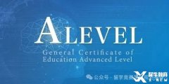 學(xué)Alevel課程之前必須要學(xué)IGCSE嗎？Alevel和IGCSE有什么關(guān)系？有什么區(qū)別？