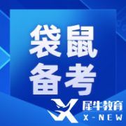 2024年袋鼠競賽考試時間、比賽地點及認可度分析！