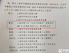 AMC8數學競賽含金量怎么樣？附AMC8線上線下課程