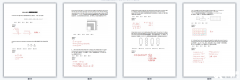 AMC8數(shù)學(xué)競賽真題匯總！