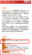 AMC8考試時(shí)間是什么時(shí)候？附AMC8真題資料！