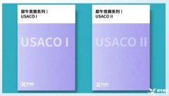 USACO計(jì)算機(jī)競(jìng)賽培訓(xùn)課程！USACO課程班型介紹