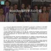 5-12年級(jí)都可以考的生物競賽，BrainBee競賽介紹！