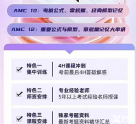 AMC10培訓(xùn)課程，amc10拿獎有多重要？