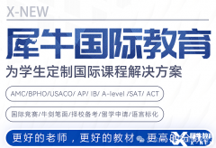 雅思培訓課程哪家好？課程安排介紹!雅思培訓機構推薦-犀牛教育