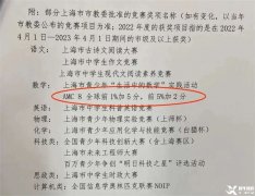 首次備考必看！3-4年級孩子適合AMC8嗎？一文講清楚AMC8數(shù)學(xué)競賽！