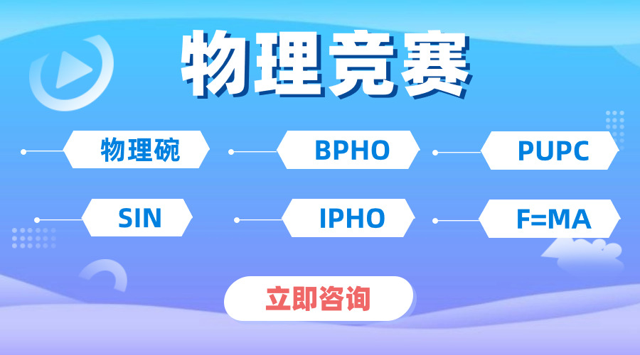 【重大通知】BPhO物理競賽改革了，以后不能參加BPhO了？？？